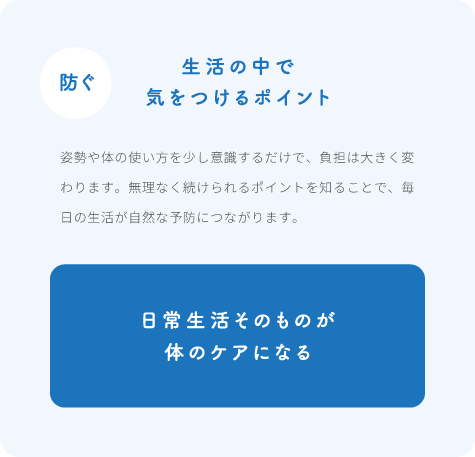 不調の本当の原因