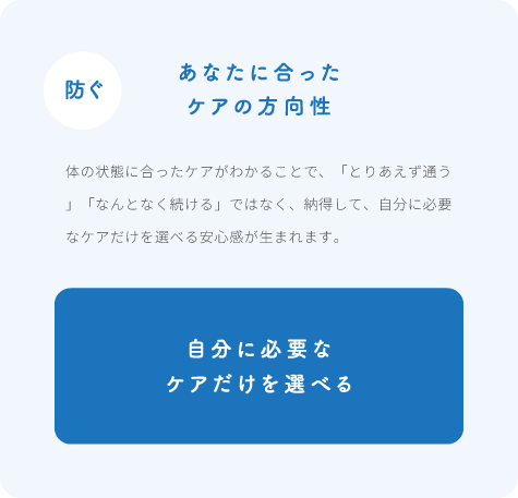 不調の本当の原因